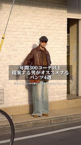 INTERPLAYのアイテムを使ったTakeru.さんのファッション動画