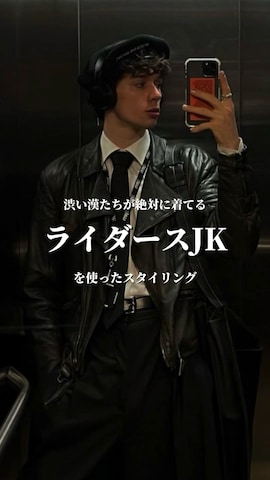 「アイテム（ウォレットチェーン）」を使った、Takeru.さん（メンズ・180cm）の冬コーディネート