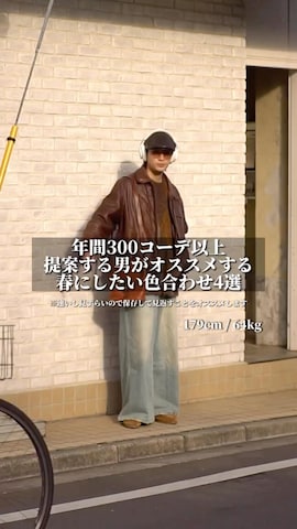 「INTER FACTORY（インターファクトリー）のアイテム（デニムパンツ）」を使った、Takeru.さん（メンズ・179cm）の冬コーディネート