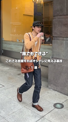 ウォレットチェーンを使ったTakeru.さんのファッション動画