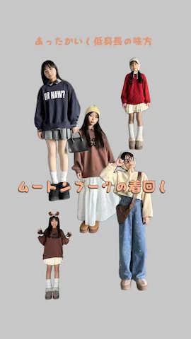 「アイテム（サンダル）」を使った、uranさん（キッズ・140cm）の冬コーディネート