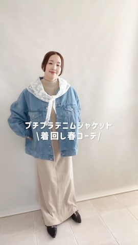 Coo+iのアイテムを使った陽さんのファッション動画