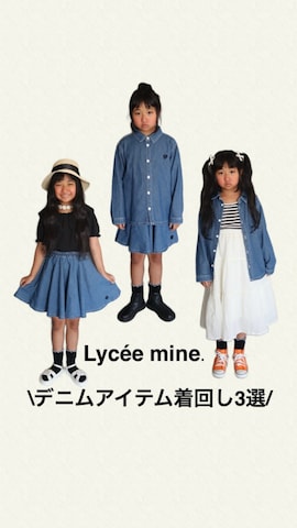 「アイテム（バレッタ/ヘアクリップ）」を使った、Neneneさん（キッズ・125cm）の夏コーディネート