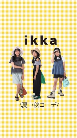 ikkaのアイテムを使ったNeneneさんのファッション動画