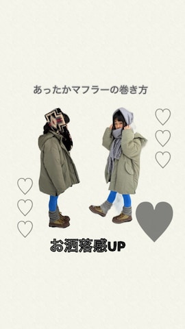 「アイテム（マフラー）」を使った、Neneneさん（キッズ・129cm）の冬コーディネート
