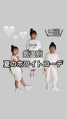 「アイテム（タンクトップ）」を使った、Neneneさん（キッズ・125cm）の夏コーディネート