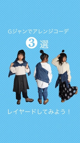 「アイテム（ブーツ）」を使った、Neneneさん（キッズ・129cm）の冬コーディネート