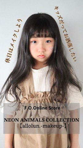 「アイテム（メイクアップ）」を使った、Neneneさん（キッズ・122cm）の春コーディネート