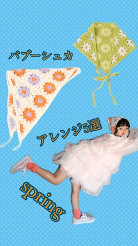 「アイテム（その他ヘアアクセサリー）」を使った、Neneneさん（キッズ・131cm）の夏コーディネート