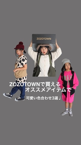 「アイテム（ベスト）」を使った、Neneneさん（キッズ・127cm）の秋コーディネート