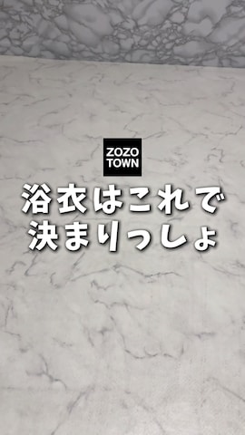 「アイテム（水着/着物・浴衣）」を使った、やーこん🦊︎︎︎︎︎︎︎︎︎︎︎︎☑︎さん（メンズ・172cm・20代）の夏コーディネート