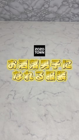 「アイテム（ウォレットチェーン、ホワイト系）」を使った、やーこん🦊︎︎︎︎︎︎︎︎︎︎︎︎☑︎さん（メンズ・172cm）の夏コーディネート