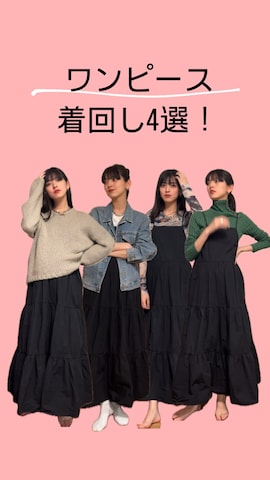 「AKTE（アクテ）のアイテム（ニット/セーター）」を使った、Saya.さん（レディース・174cm）の春コーディネート