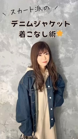 CLEAのアイテムを使ったMarielさんのファッション動画