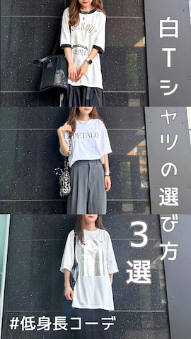 tiptopのTシャツ/カットソーを使ったMarielさんのファッション動画