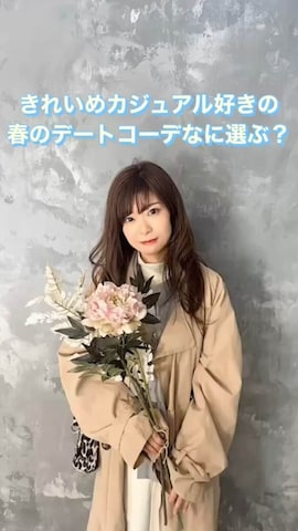 recaのトレンチコートを使ったMarielさんのファッション動画