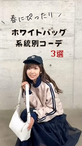 CLEAのジャケット/アウターを使ったMarielさんのファッション動画