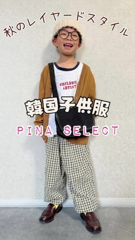 「アイテム（ニットキャップ/ビーニー）」を使った、lenlen23さん（キッズ・110cm）の秋コーディネート