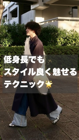 LIDNMのステンカラーコートを使ったじゅんいちさんのファッション動画
