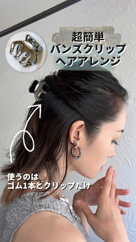 「アイテム（バレッタ/ヘアクリップ）」を使った、IMOKOさん（レディース・170cm）の夏コーディネート