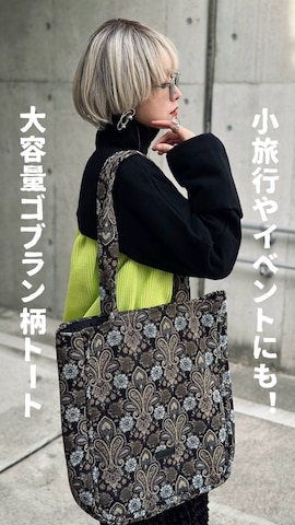 VACANCYのバッグを使ったIMOKOさんのファッション動画