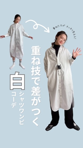 「アイテム（ネックレス）」を使った、IMOKOさん（レディース・170cm）の冬コーディネート