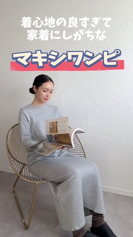 IMOKOさんのファッション動画