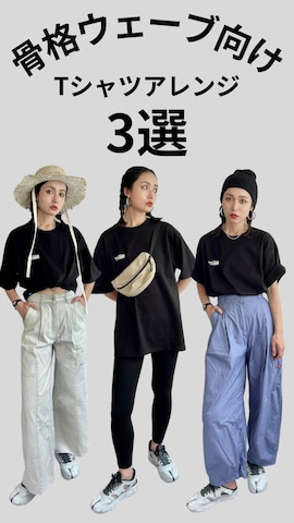 NAVALのアイテムを使ったIMOKOさんのファッション動画