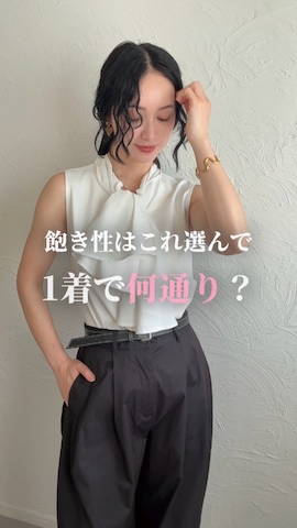 deux amourのアイテムを使ったIMOKOさんのファッション動画