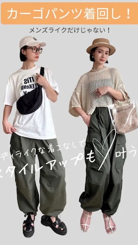 Javaのアイテムを使ったIMOKOさんのファッション動画