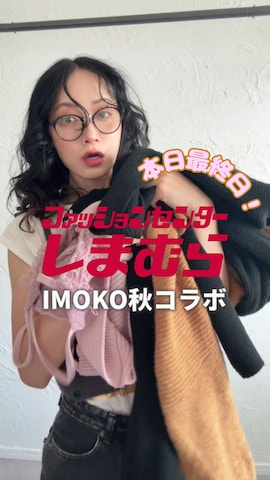 「アイテム（カーディガン/ボレロ）」を使った、IMOKOさん（レディース・170cm）の夏コーディネート