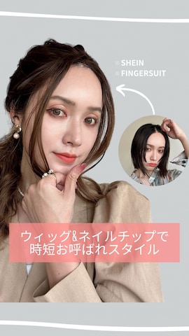 「アイテム（ネイル用品/ネイルケア）」を使った、IMOKOさん（レディース・170cm）の春コーディネート