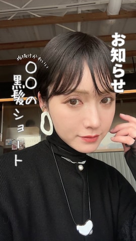 「アイテム（ウィッグ）」を使った、IMOKOさん（レディース・170cm）の冬コーディネート