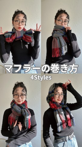 ストール/ショールを使ったIMOKOさんのファッション動画