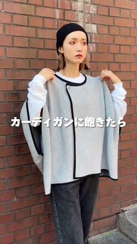 「アイテム（ポンチョ）」を使った、IMOKOさん（レディース・170cm）の秋コーディネート