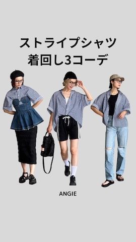 デニムパンツを使ったIMOKOさんのファッション動画