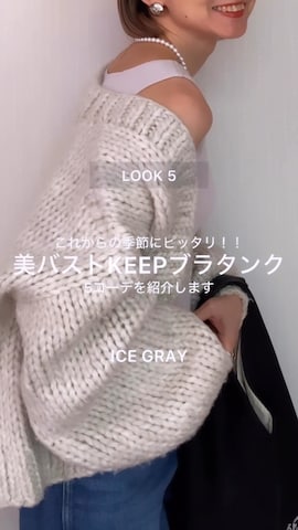 notch.のMA-1を使ったSIZUさんのファッション動画-これからの季節にピッタリのブラタンク
5コーデを紹介します🌸