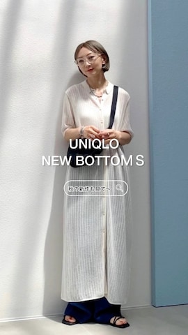 UNIQLOのワンピース/ドレスを使ったSIZUさんのファッション動画-今ユニクロがおすすめする新作ボトムスを履いてみました👖