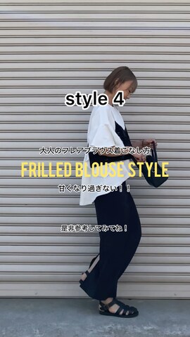 OPAQUE.CLIPのTシャツ/カットソーを使ったSIZUさんのファッション動画