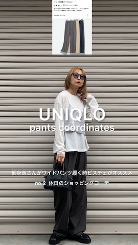 UNIQLOのパンツを使ったSIZUさんのファッション動画