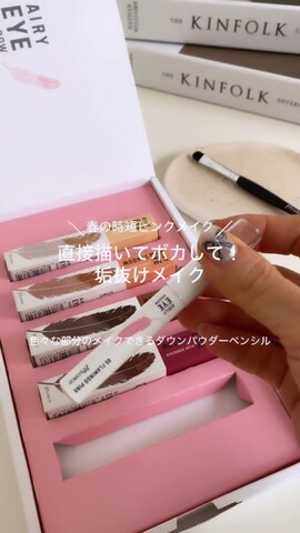 JOY COCOのアイシャドウを使ったSIZUさんのファッション動画