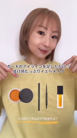 「アイテム（アイライナー）」を使った、SIZUさん（レディース・156cm）の春コーディネート