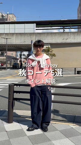 「アイテム（ボディバッグ/ウエストポーチ）」を使った、reijiro さん（メンズ・165cm・20代）の秋コーディネート