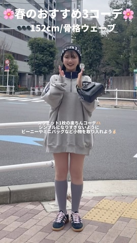 WEGOのジャケット/アウターを使ったaoiさんのファッション動画