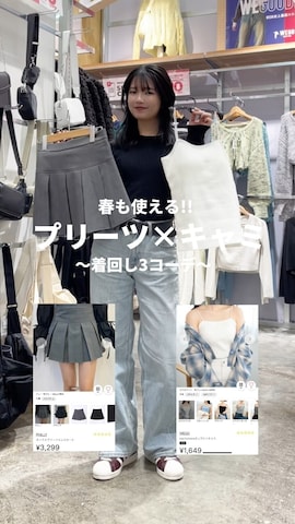 「キャミソール」｜aoiさん（レディース・152cm）の春コーディネート