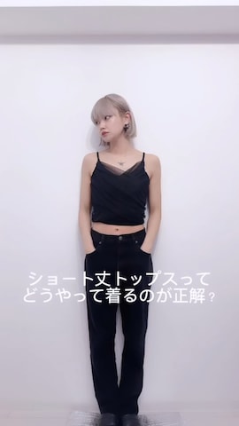キャミソールを使ったmamiyashioさんのファッション動画