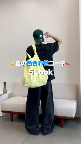 中村瑞輝(みずきち)さん（骨格ナチュラル・メンズ・176cm）の夏コーディネート