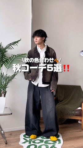中村瑞輝(みずきち)さん（骨格ナチュラル・メンズ・176cm）の秋コーディネート