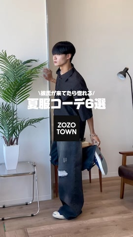 「アイテム（チャーム）」を使った、中村瑞輝(みずきち)さん（メンズ・176cm）の夏コーディネート