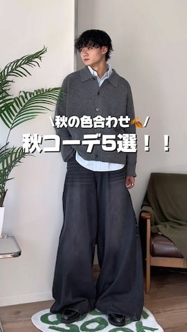 「アイテム（アクセサリー）」を使った、中村瑞輝(みずきち)さん（メンズ・176cm）の秋コーディネート